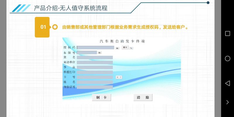 智能车辆称重系统（无人值守）