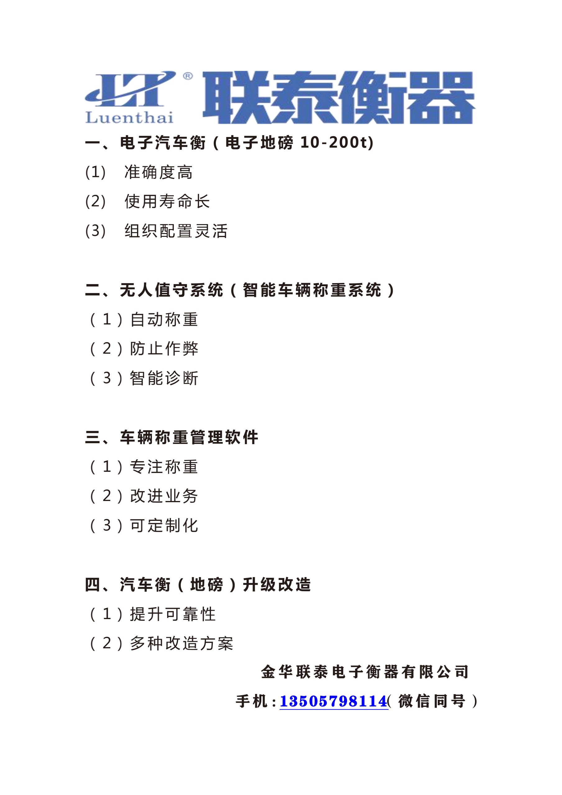 地磅用槽钢与用U型钢的区别有哪些？